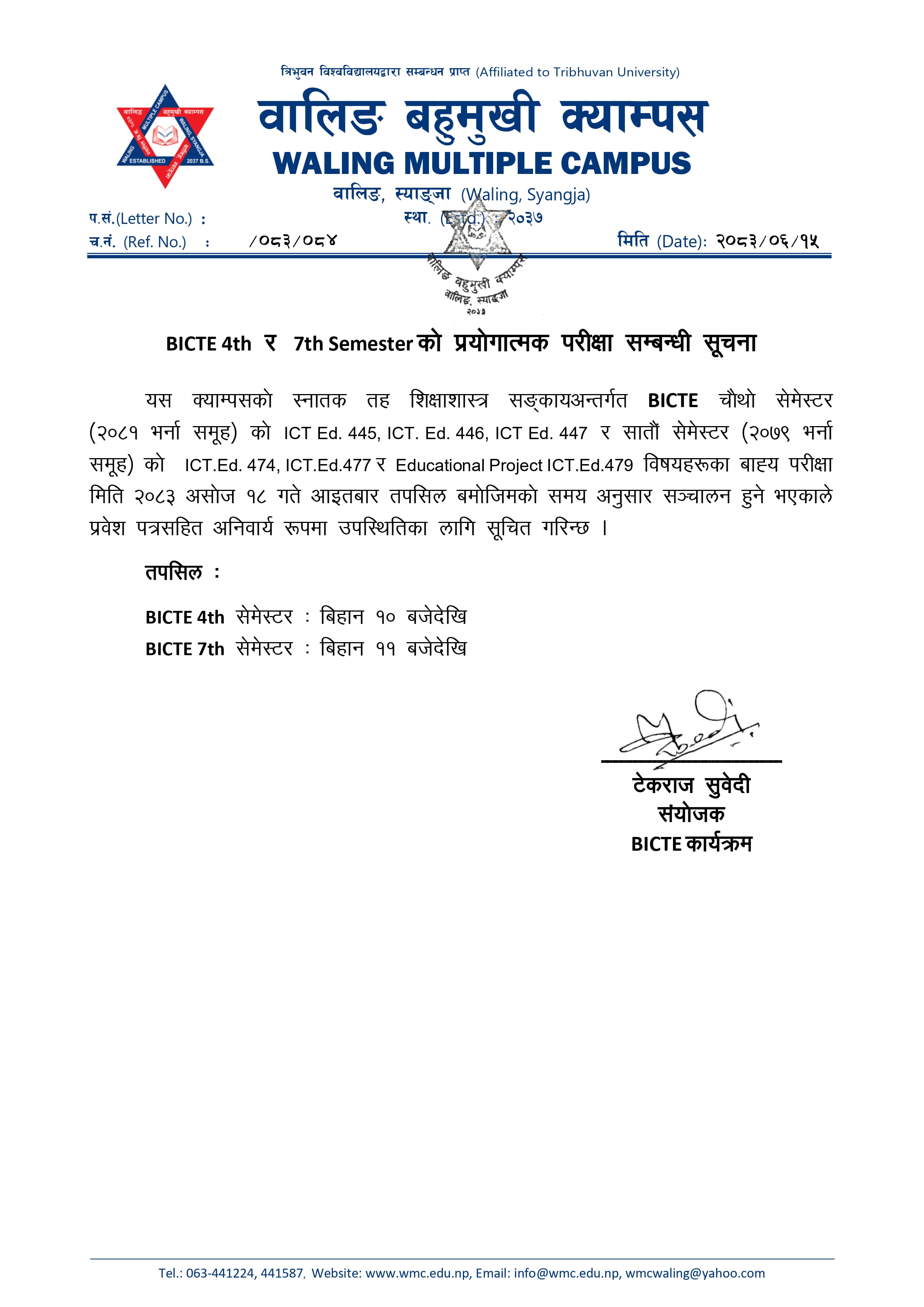 BICTE 4th & 7th Semester को प्रयोगात्मक परीक्षा सम्बन्धी सूचना ।